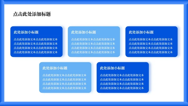蓝色简约风文化主题旅游攻略PPT模板