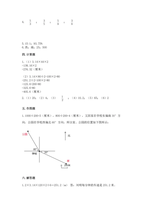 人教版数学六年级上册期末测试卷及一套参考答案.docx