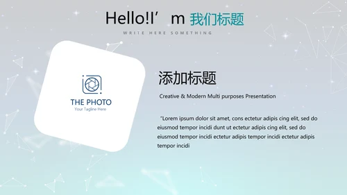 蓝色科技感不忘初心共筑梦想工作总结商务通用PPT动态模板