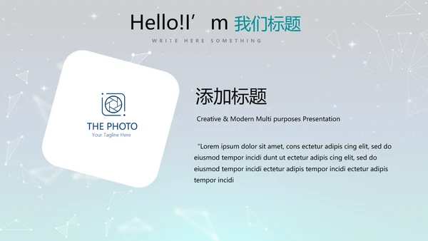 蓝色科技感不忘初心共筑梦想工作总结商务通用PPT动态模板