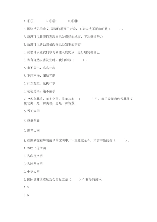 最新部编版六年级下册道德与法治期末测试卷带答案（黄金题型）.docx