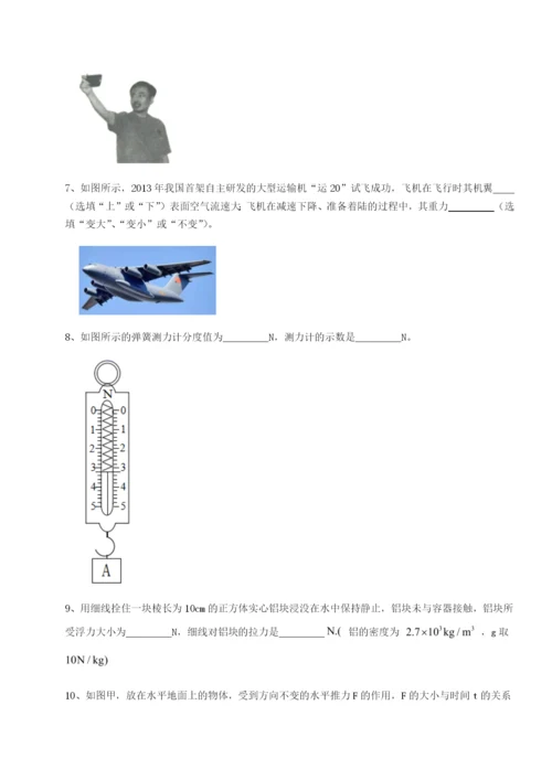 小卷练透重庆市实验中学物理八年级下册期末考试同步训练试卷（含答案详解）.docx