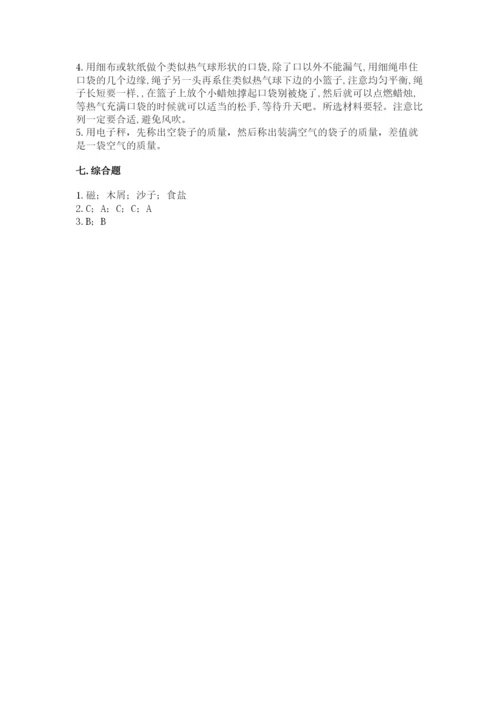 教科版三年级上册科学期末测试卷附答案下载.docx