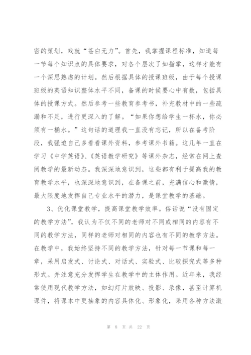 虎年年度考核登记表个人工作总结.docx