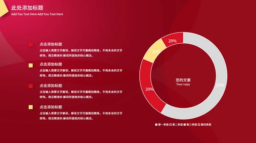 商务风红金总结汇报PPT模板