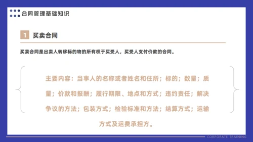 会计财务审计公司财税基础知识培训通用PPT课件模板