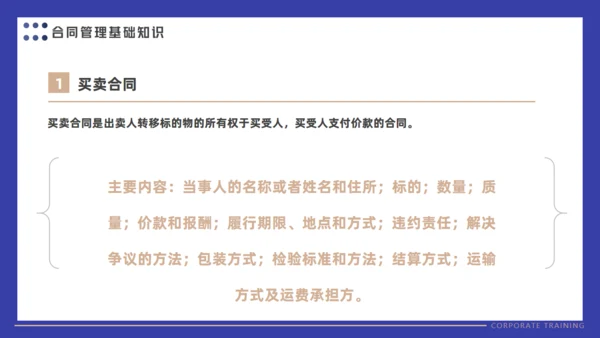 会计财务审计公司财税基础知识培训通用PPT课件模板