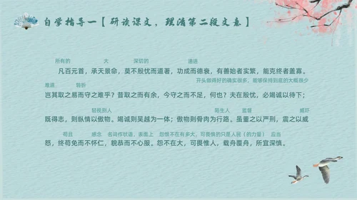 蓝色简约中国风谏太宗十思疏高中语文必修下册课件PPT高中必修下册