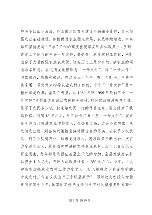 县委书记在全县农村工作会议上的讲话.docx