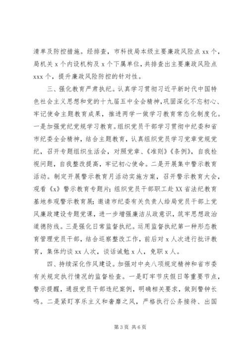 机关纪委XX年工作总结及XX年工作计划.docx