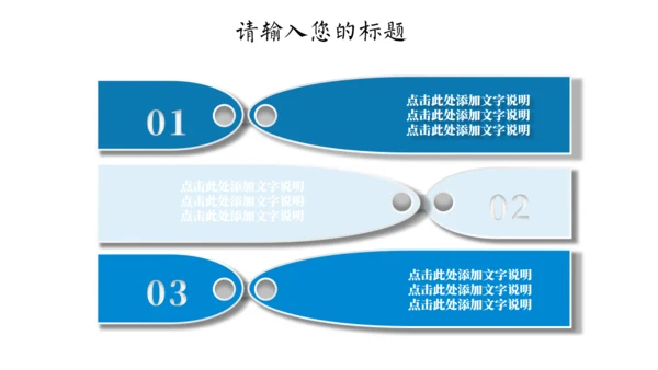 创意几何求职简历通用PPT模板