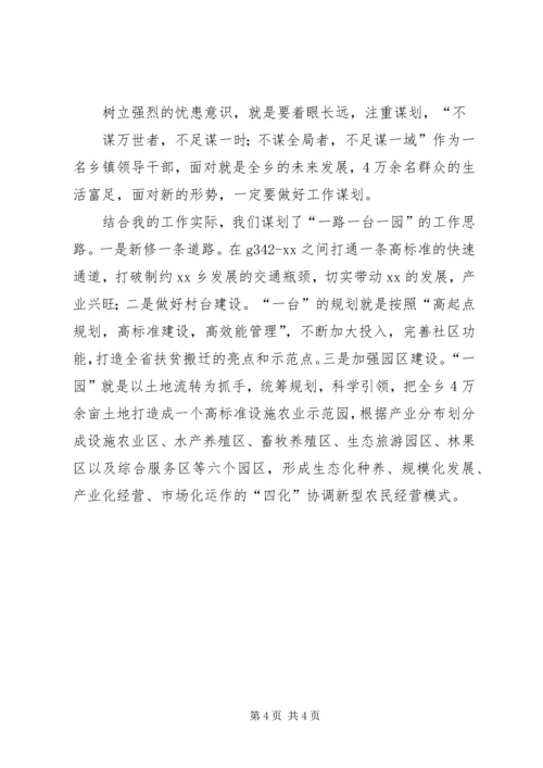 学习《正能量从哪里来》心得体会 (2).docx