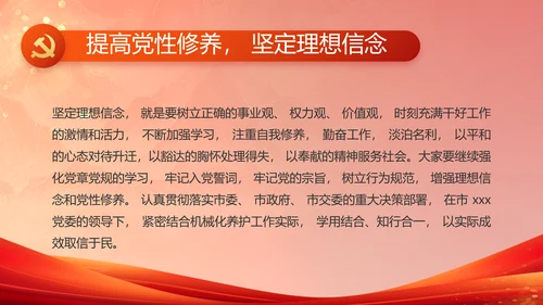 加强党风廉政建设工作总结动态PPT