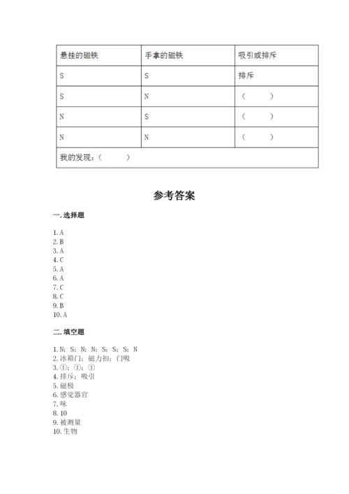 教科版小学科学二年级下册期末测试卷（精练）.docx