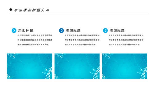 蓝色商务风智慧医疗健康中国基因生物科技医药医生医疗PPT模板