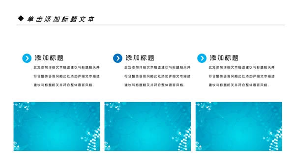 蓝色商务风智慧医疗健康中国基因生物科技医药医生医疗PPT模板