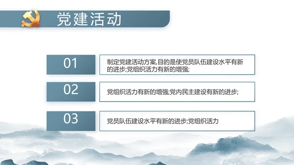 蓝色中国风法律知识讲座宣传PPT