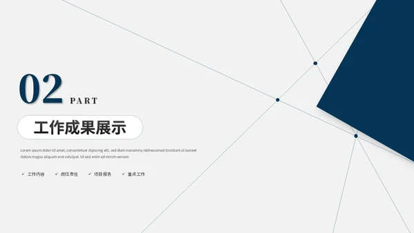 蓝色简约大气线条几何年度工作总结工作汇报述职报告ppt模板
