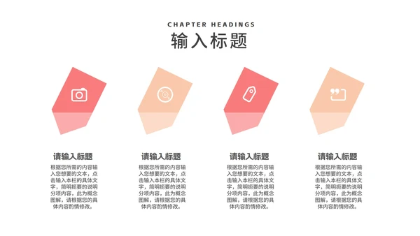 粉色插画风婚礼牵手浪漫情人节节日PPT模板