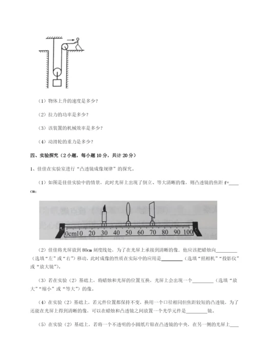 专题对点练习安徽合肥市庐江县二中物理八年级下册期末考试同步训练练习题（含答案解析）.docx