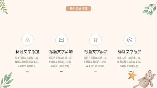 黄色可爱卡通通用个人自我介绍PPT模板