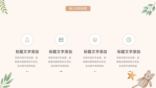 黄色可爱卡通通用个人自我介绍PPT模板