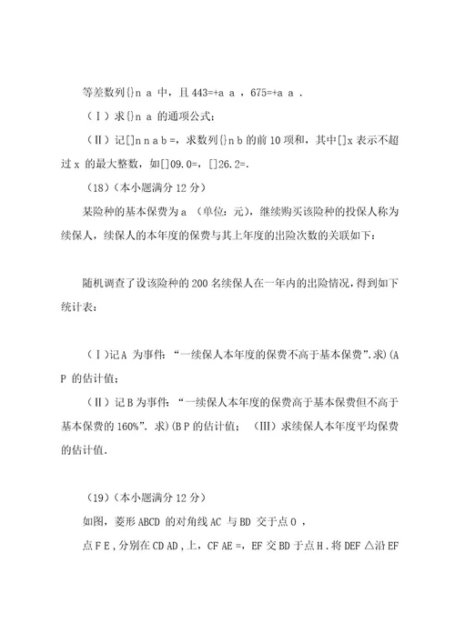 20222023年全国2卷高考文科数学试卷及答案