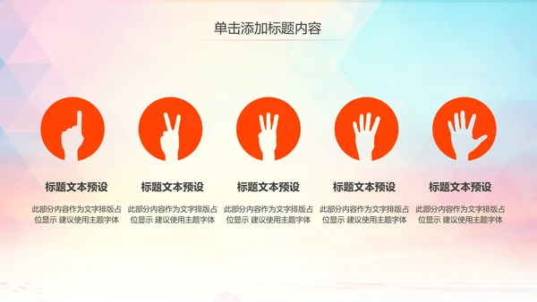 体育竞赛活动羽神争霸羽毛球运动PPT模板