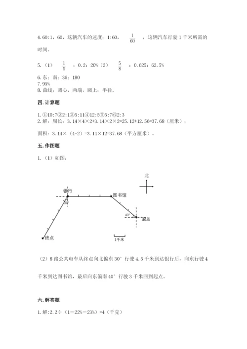 人教版六年级上册数学期末考试卷精品含答案.docx