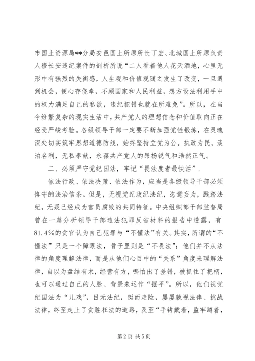 以案为镜心得体会_1.docx