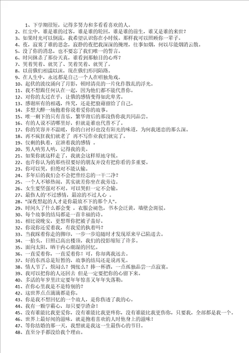 悲伤签名汇编65句