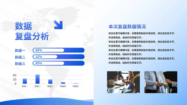 简约线条地图纹理商务公司企业介绍PPT模板