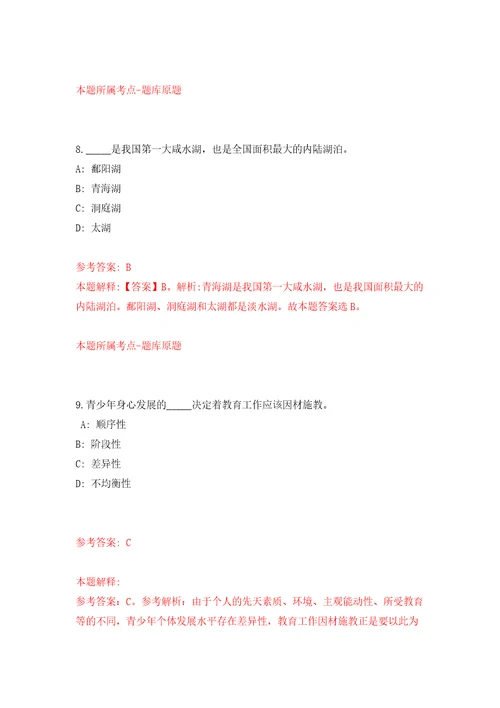 广西南宁经济技术开发区劳务派遣人员公开招聘2人市劳动保障监察支队经开区大队自我检测模拟卷含答案8