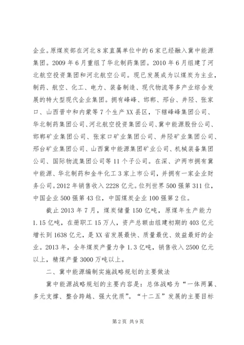 在冀中能源井矿集团XX年纪委工作会上的报告 (2).docx