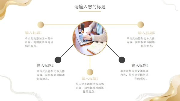 简约金色商业计划书PPT模板