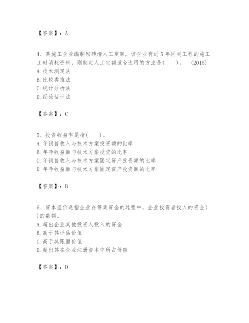 2024年一级建造师之一建建设工程经济题库及参考答案【新】.docx