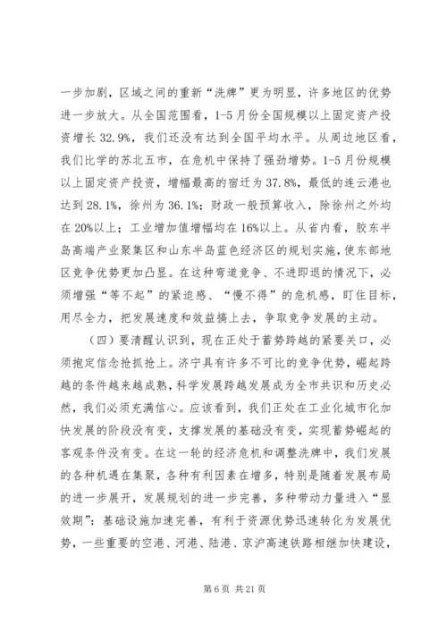 孙斌同志在全县招商引资和重点项目建设现场观摩会上的讲话 (4).docx