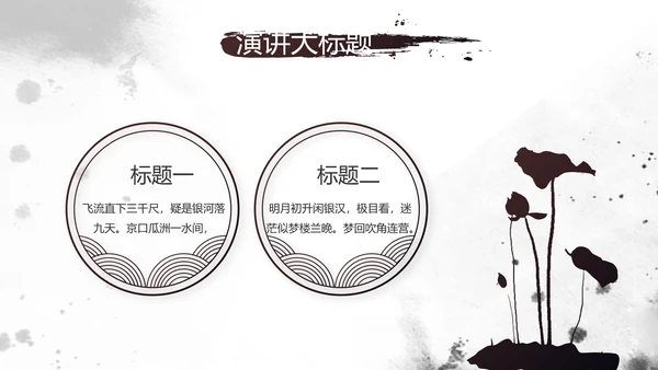 中国风书法培训教学设计动态PPT模板