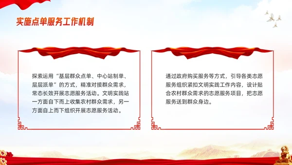 橙红简约新时代文明实践模板课件PPT模板宣传PPT动态PPT