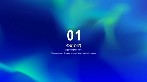 蓝色炫酷科技互联网发布会