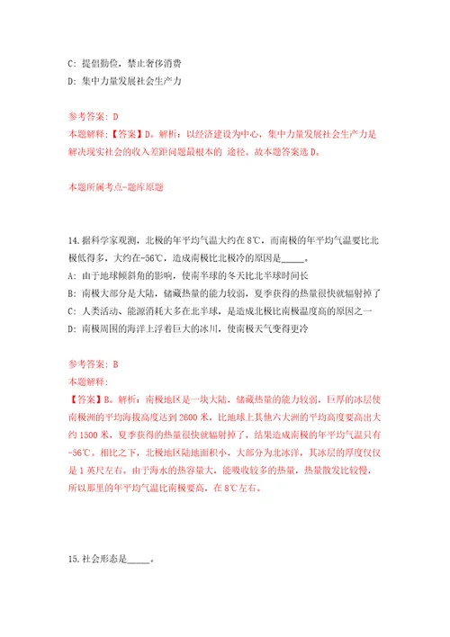 江苏经济作物研究所公开招聘非在编人员1人模拟考试练习卷和答案第6套