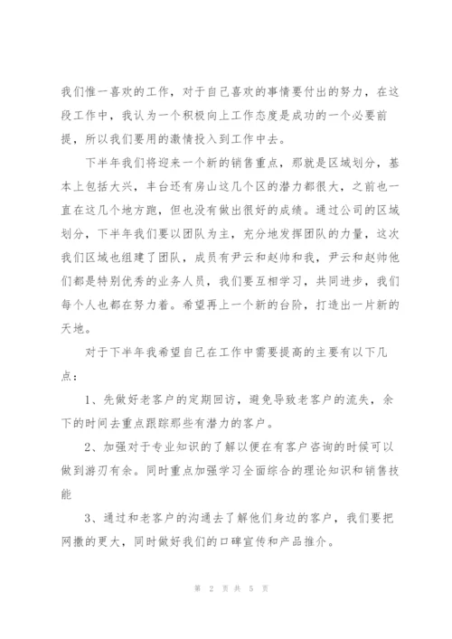 销售人员季度工作总结1000字.docx