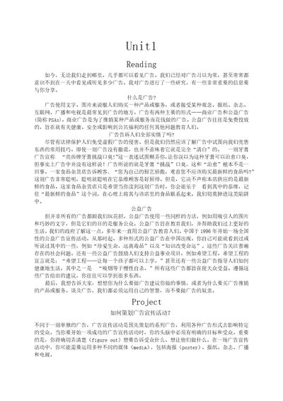 译林高中英语模块4课文翻译reading和project