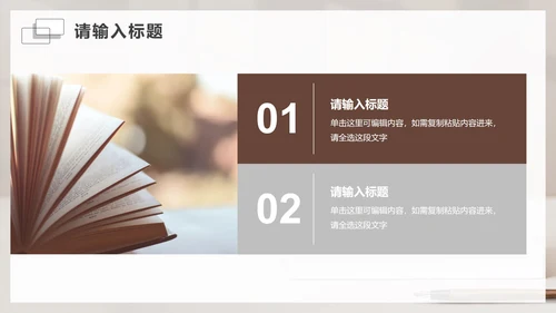 简约实景学习研思教育工作主题PPT模板