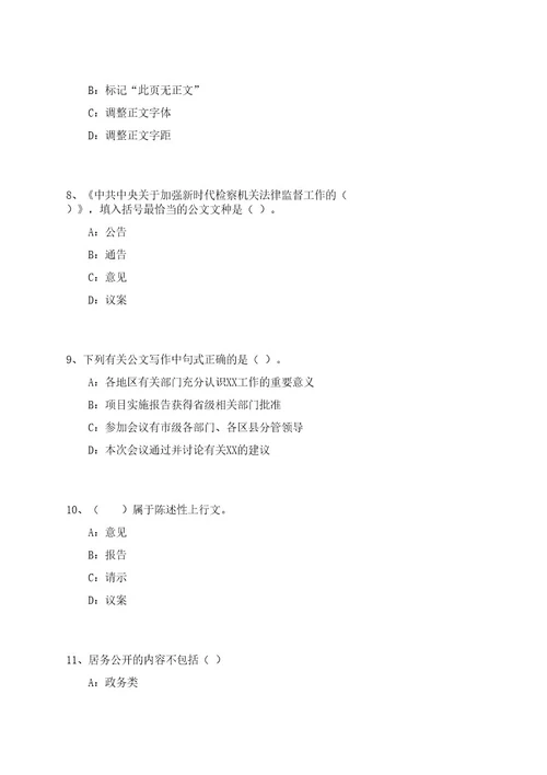 2023年05月湖南省岳阳县融媒体中心公开招考5名工作人员笔试参考题库附答案解析0