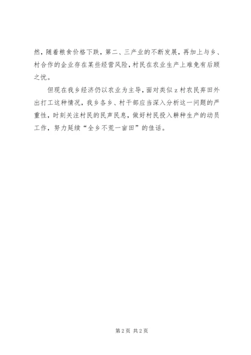 乡长在春耕总结大会致辞材料.docx