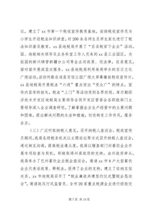 乡镇年度综治宣传活动工作总结.docx