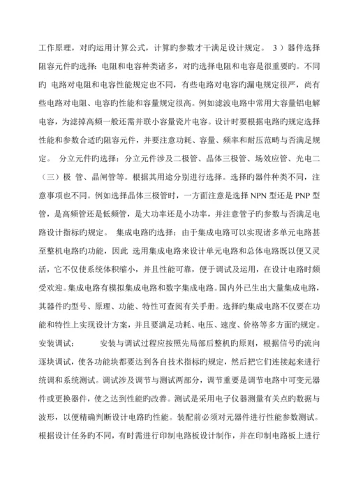 呼吸灯优质课程设计.docx