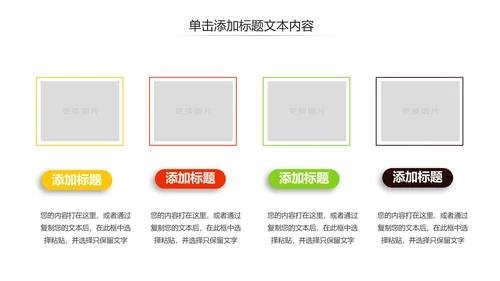 鲜榨果汁饮料水果健康食品招商加盟PPT