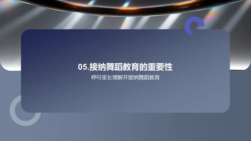 启航舞蹈教育